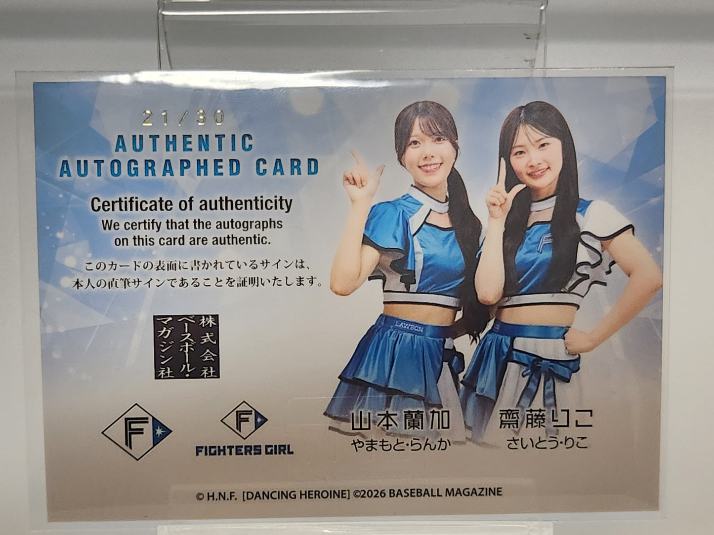 BBM 2026 FIGHTERS GIRL 山本蘭加&齋藤りこ サインカード 21/30