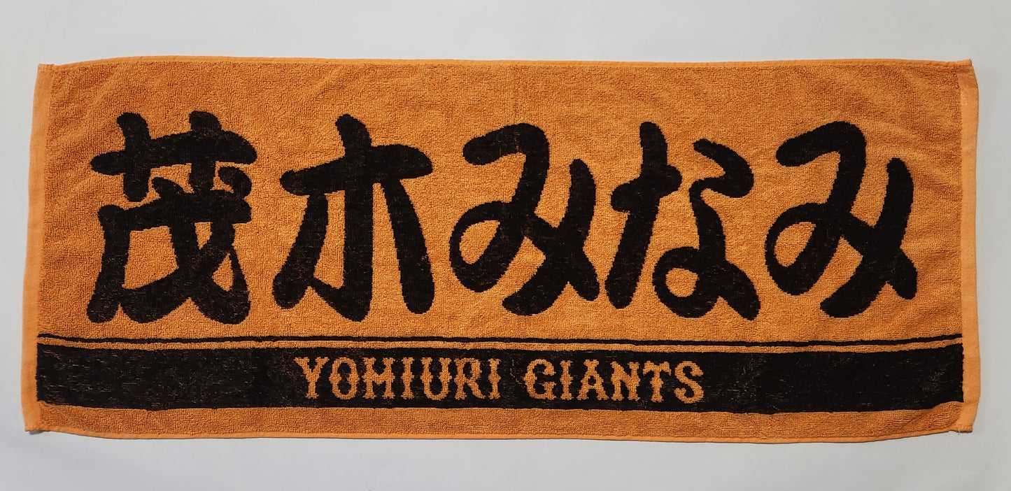 GIANTSVENUS 2025 茂木みなみ プレイヤーズフェイスタオル オレンジ