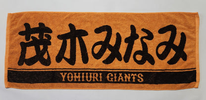GIANTSVENUS 2025 茂木みなみ プレイヤーズフェイスタオル オレンジ