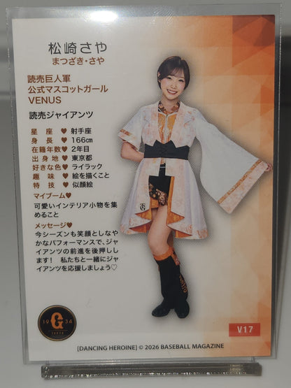 BBM 2026 DANCING HEROINE 松崎さや（SAYA）ノーマル