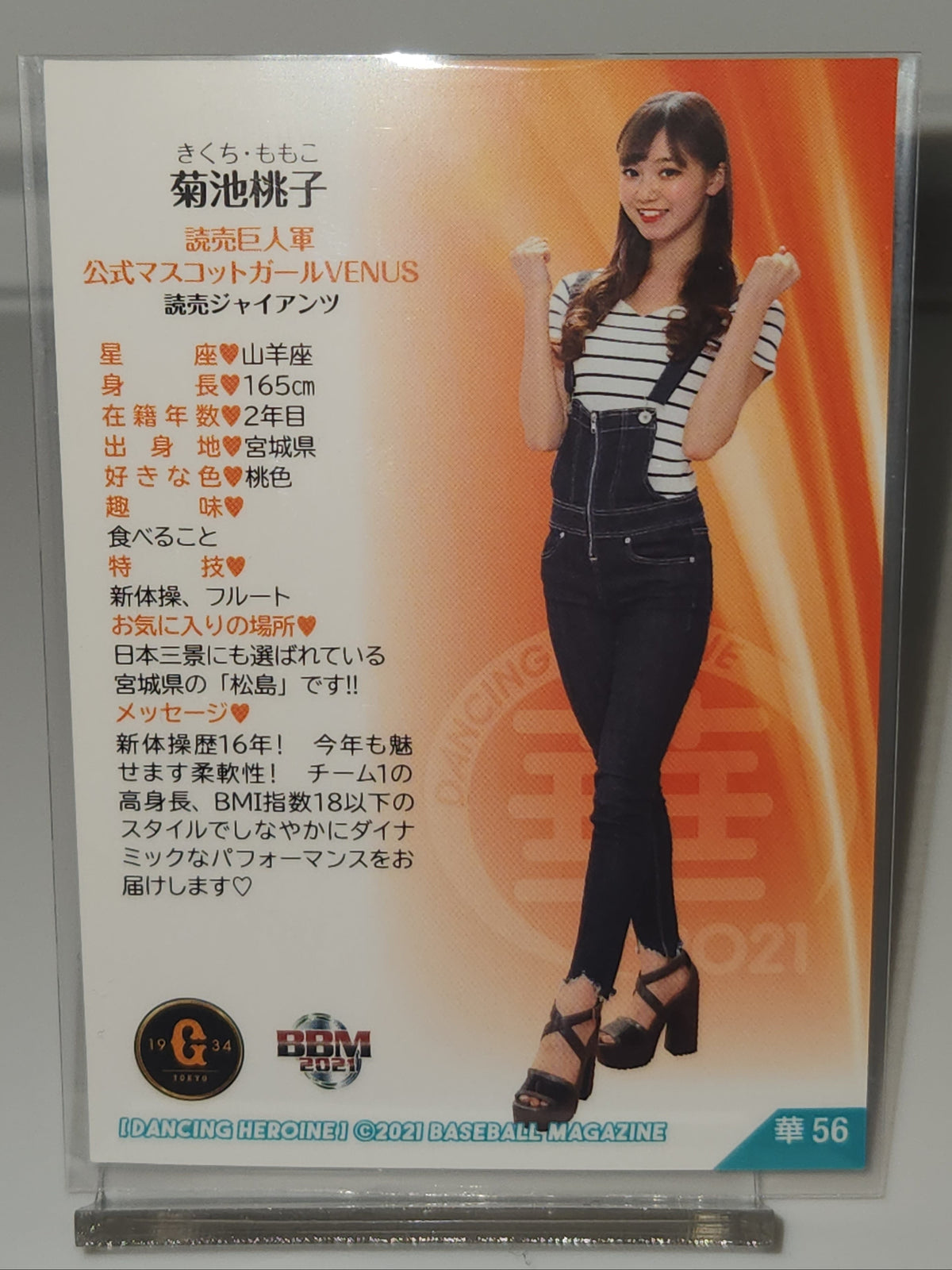 BBM 2021 GIANTS VENUS 菊池桃子 ノーマルカード