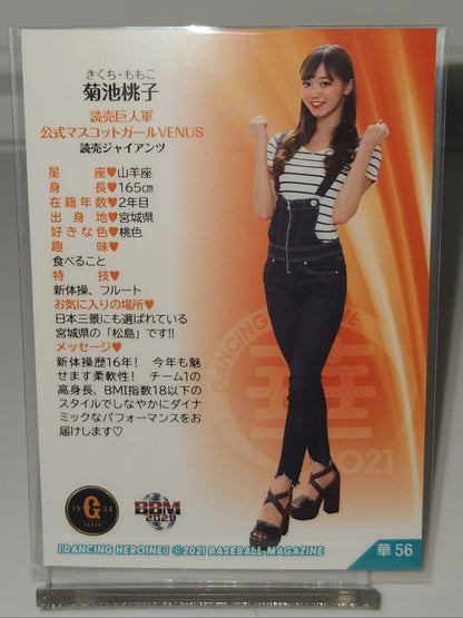 BBM 2021 GIANTS VENUS 菊池桃子 ノーマルカード