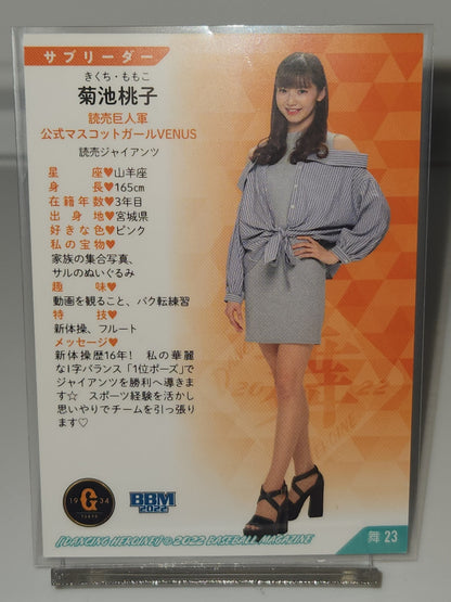 BBM 2022 GIANTS VENUS 菊池桃子 ノーマルカード