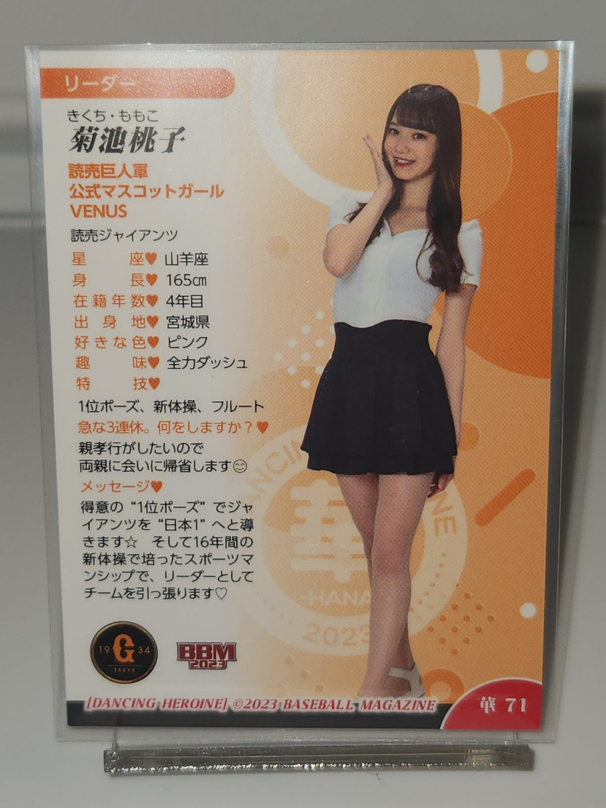 BBM 2023 GIANTS VENUS 菊池桃子 ノーマルカード