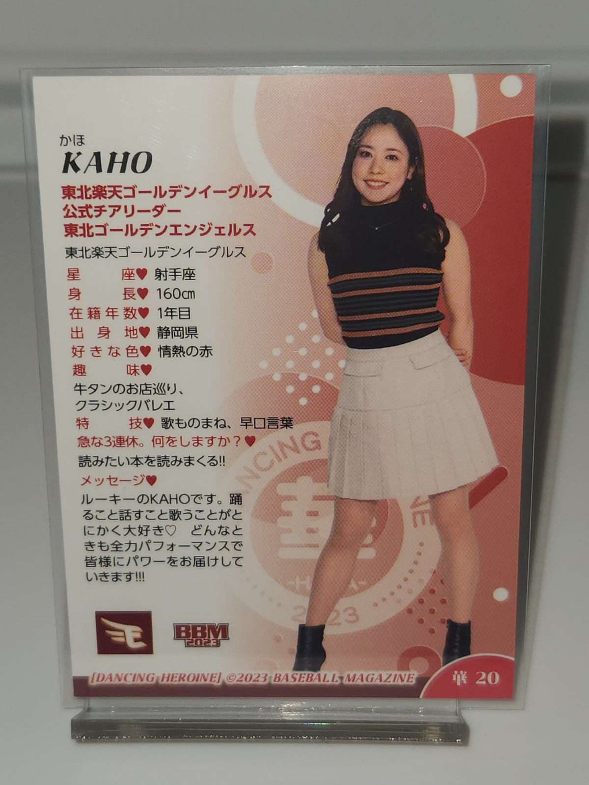 BBM 2023 東北ゴールデンエンジェルス KAHO ノーマル