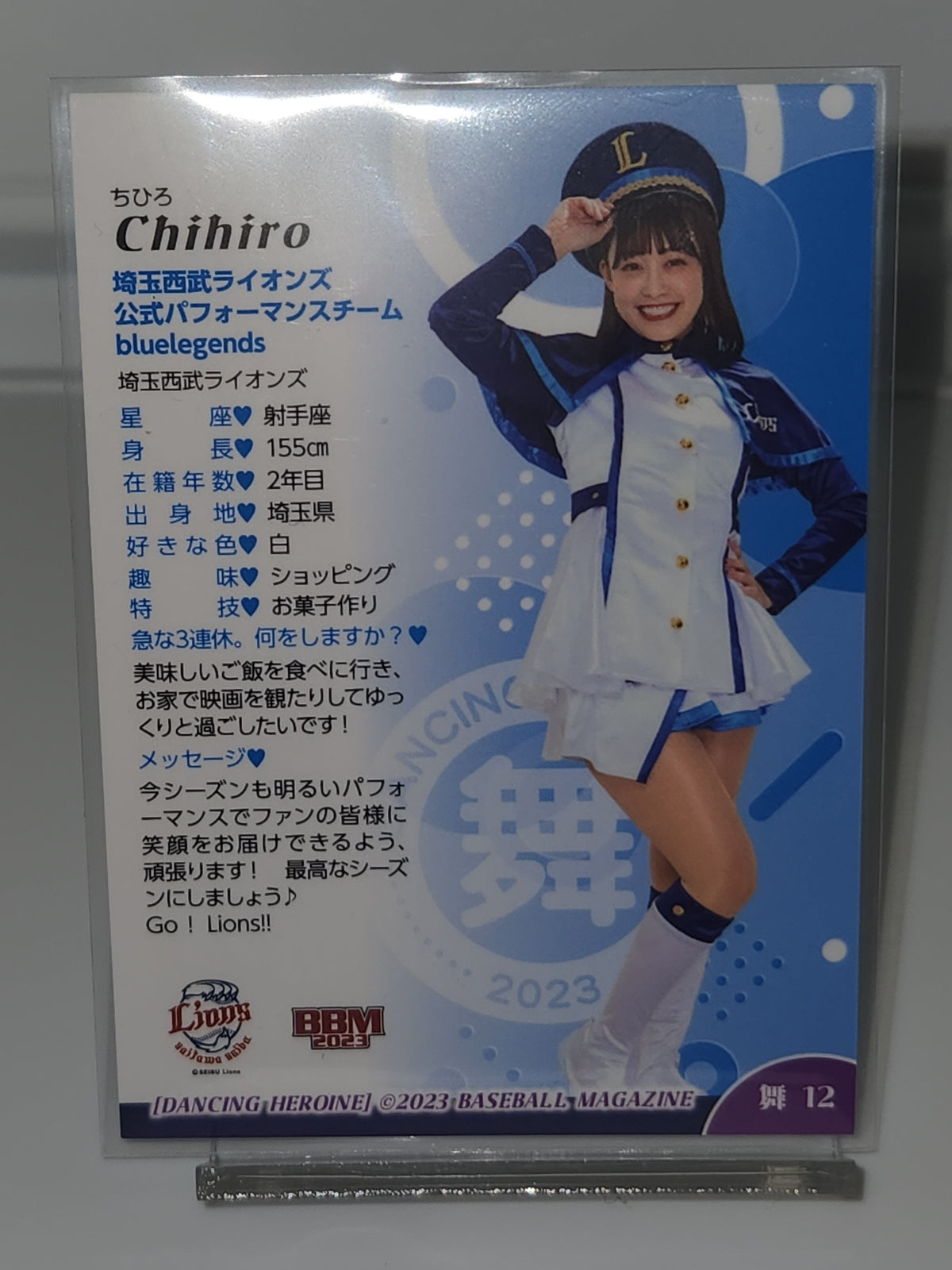BBM 2023 bluelegends CHIHIRO ノーマルカード