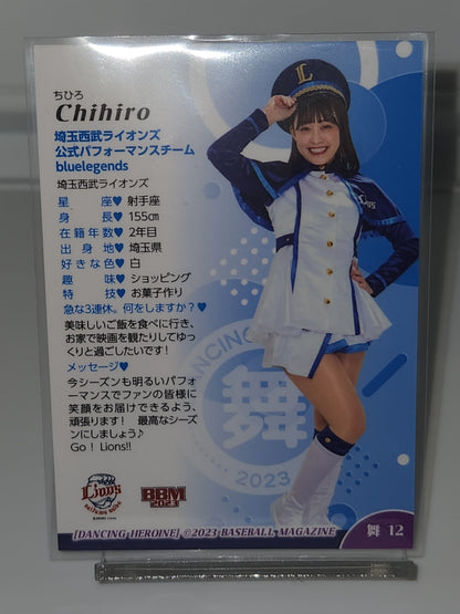 BBM 2023 bluelegends CHIHIRO ノーマルカード